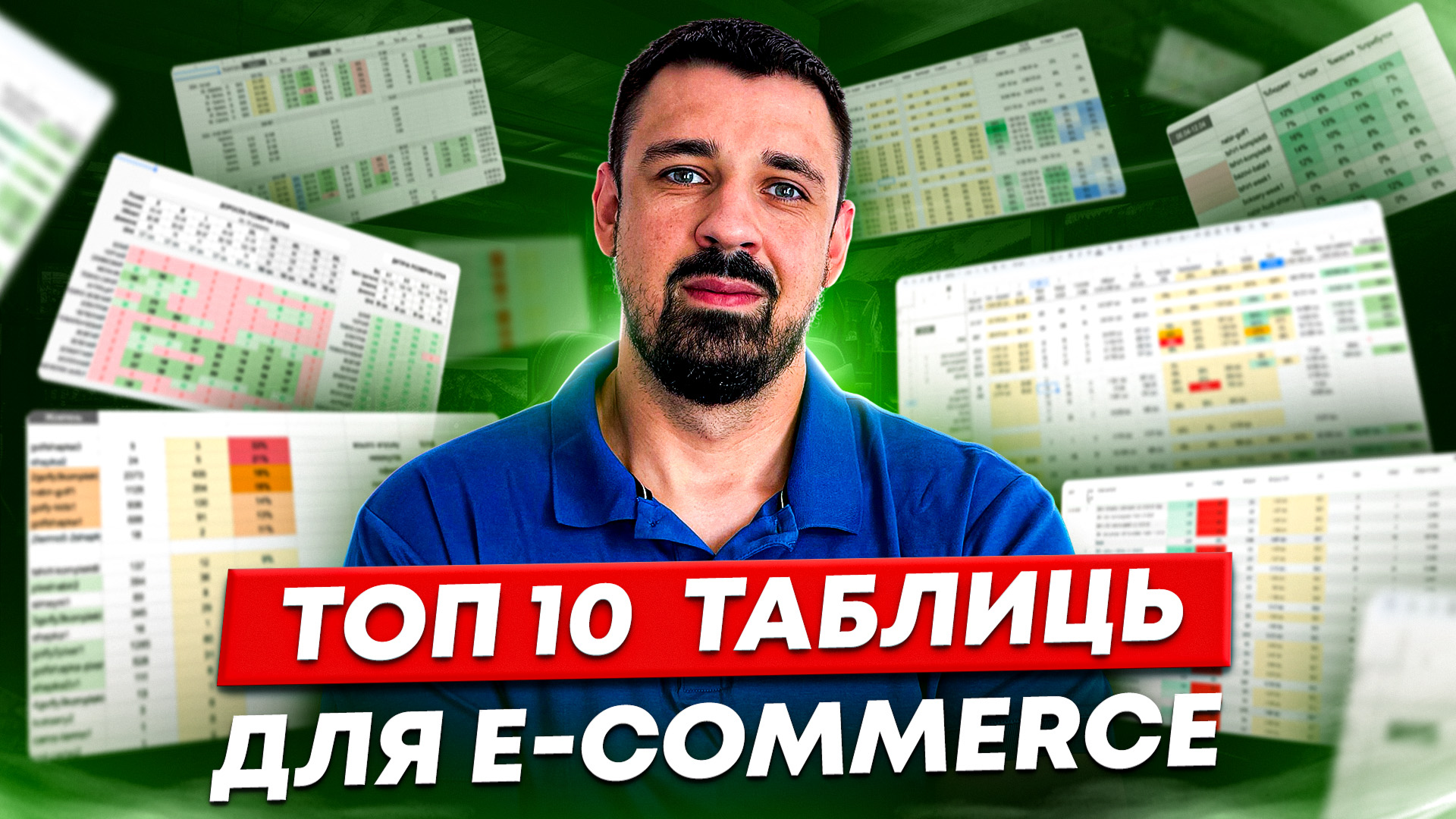 Аналітика